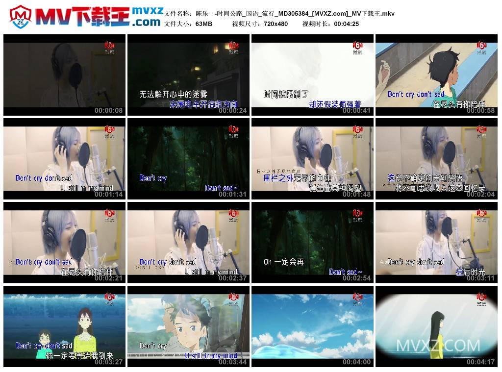 陈乐一-时间公路_国语_流行_MD305384